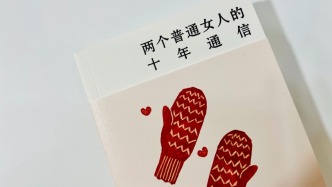 在“已讀”與“點(diǎn)贊”之外，我們?nèi)绾握嬲匆?jiàn)彼此？｜翻翻書(shū)·書(shū)評(píng)