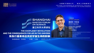 浦江科学大师讲坛丨系外行星革命及其对宇宙生命的影响