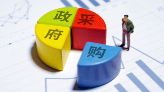 財(cái)政部：2024年全國政府采購規(guī)模為33750.43億元