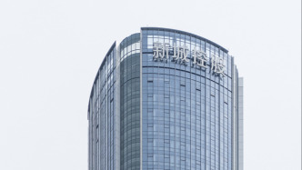 新城控股：前10月銷(xiāo)售額164.68億元，將確保公開(kāi)市場(chǎng)到期債務(wù)全額兌付