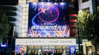 觀察｜用AI打破技術(shù)圍墻，給影視創(chuàng)作帶來多少變化？