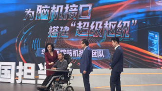 高位截瘫患者植入脑机接口一年后：已能自己划手机