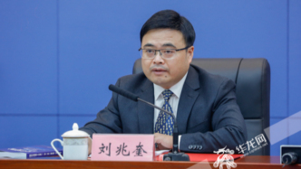 重慶市渝北區(qū)撤銷后，原區(qū)委副書記劉兆奎已赴南岸區(qū)履新