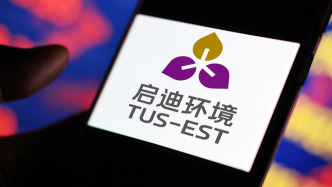 启迪环境：因债务纠纷被冻结1.97亿元存款，累计涉诉金额48.67亿元