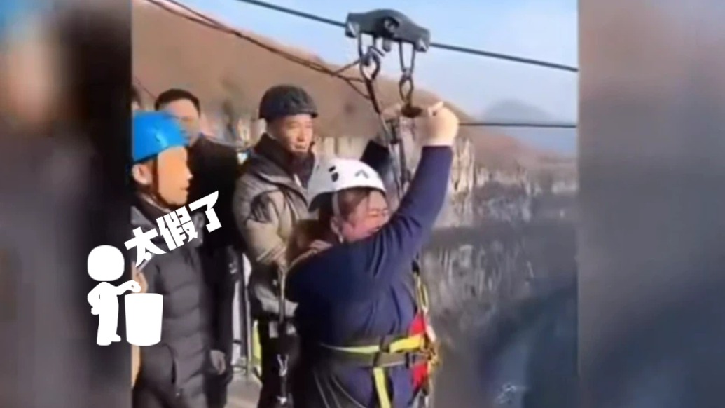 明查｜中國蹦極出現(xiàn)“豆腐繩索”？網(wǎng)傳視頻為AI制作