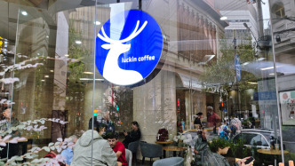 瑞幸咖啡回應重回美國主板上市：暫無確定的時間表，現(xiàn)階段首要任務聚焦發(fā)展