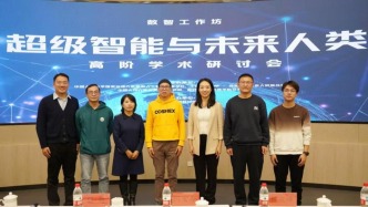 超级智能与未来人类