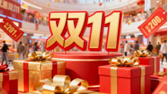 “雙十一”出海，中國(guó)電商“圍毆”亞馬遜？