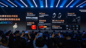 聯(lián)影醫(yī)療進(jìn)軍超聲領(lǐng)域，國(guó)產(chǎn)影像龍頭如何攪動(dòng)百億市場(chǎng)？