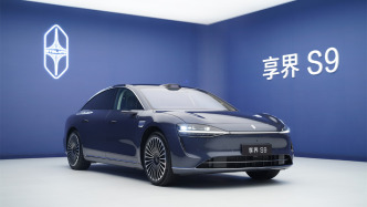 静态评测新款享界S9：从“老板座驾”到“全家旗舰”