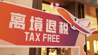 购物离境退税：助力内外贸易与消费一体化的支点