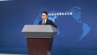 国台办：悬赏征集台湾网红温子渝、陈柏源违法犯罪线索正当必要