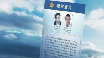 日月谭天丨公安机关再出手，大陆依法惩“独”连番重拳震撼岛内