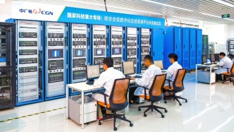 100%國產(chǎn)化！核電站“大腦”新一代數(shù)字化儀控系統(tǒng)發(fā)布