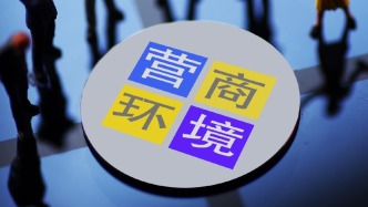貴州省高院出臺(tái)意見(jiàn)優(yōu)化法治營(yíng)商環(huán)境:依法糾正涉企冤錯(cuò)案件