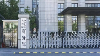 商务部：敦促荷方拿出实质方案，维护半导体产供链稳定