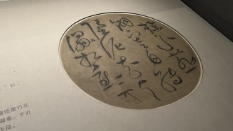 首個(gè)扇面書畫通史展，上博的宋元扇面拿出了一半