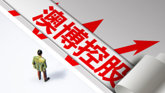 澳博控股：第三季度歸母凈利潤約900萬港元，同比降逾九成