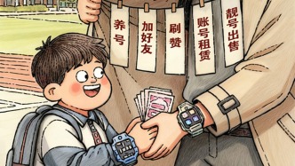 澎湃漫评｜儿童手表玩社交是本末倒置