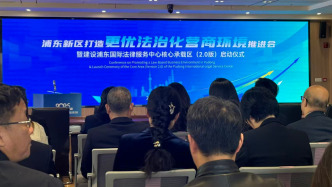 上海國(guó)際法律服務(wù)中心核心承載區(qū)2.0版啟動(dòng)，打造法商融合高地