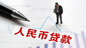 上海10月新增人民币贷款178亿，非银行业金融机构存款同比多增954亿元