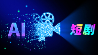 歡喜傳媒引入新投資人及戰(zhàn)略合作伙伴，共筑“AI+影視”新生態(tài)