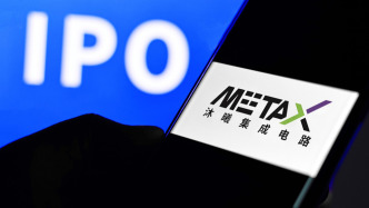 國(guó)產(chǎn)GPU獨(dú)角獸沐曦股份科創(chuàng)板IPO注冊(cè)獲批，擬募資39億元