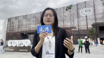 氣候大會有多“熱”？跟澎湃新聞記者一起“云”參觀