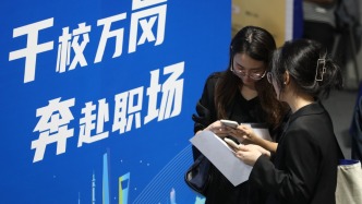 國(guó)家統(tǒng)計(jì)局：促進(jìn)勞動(dòng)力市場(chǎng)的供需銜接，推動(dòng)高質(zhì)量充分就業(yè)