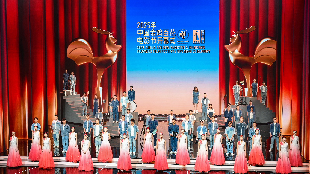 2025中國金雞百花電影節(jié)開幕式廈門舉行