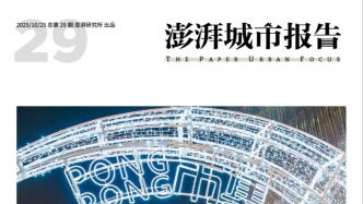 虹橋國際商務(wù)區(qū)商圈如何升級？請看《澎湃城市報(bào)告》第29期