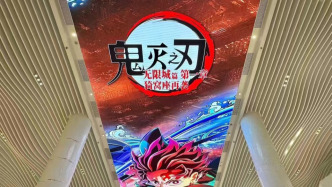 《鬼滅之刃》今日首登內(nèi)地院線(xiàn)