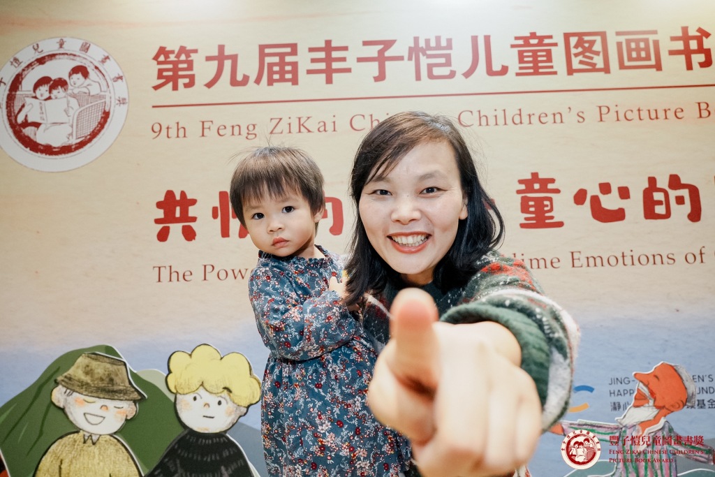 “卖童书不能像卖白菜”，这个国际级华文儿童图画书奖有态度