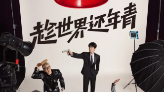 王俊凱將主演話劇《趁世界還年青》，饒曉志編劇導演