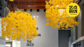 No·105 艺点前线｜走进第十五届上海双年展