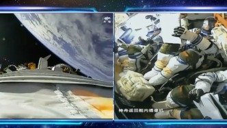 飞船推进舱与返回舱分离，神二十乘组离家越来越近