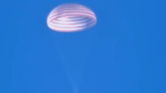 神二十一返回艙主傘已經打開，即將著陸東風著陸場