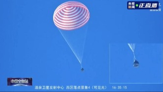 馬上評(píng)｜成功返回！載人航天，每一步都不容易