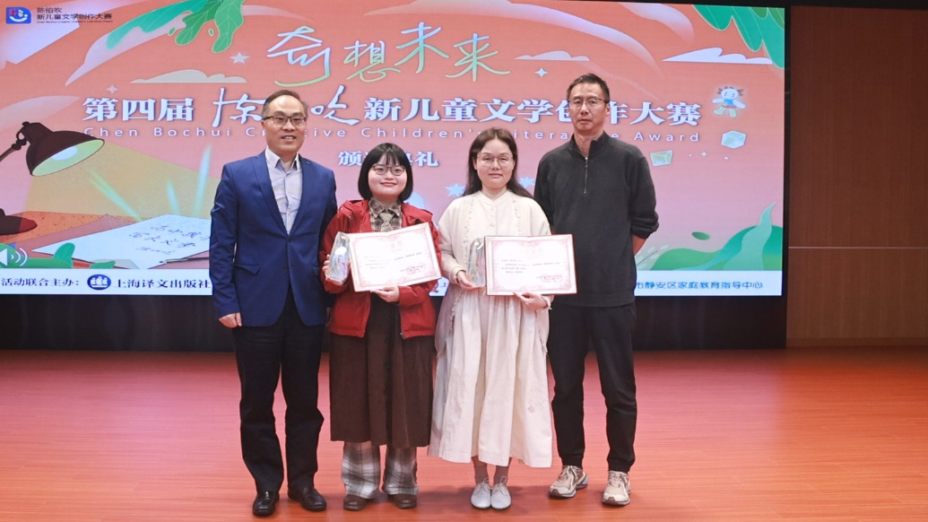 《寫童話的人》獲第四屆陳伯吹新兒童文學創(chuàng)作大賽桂冠獎