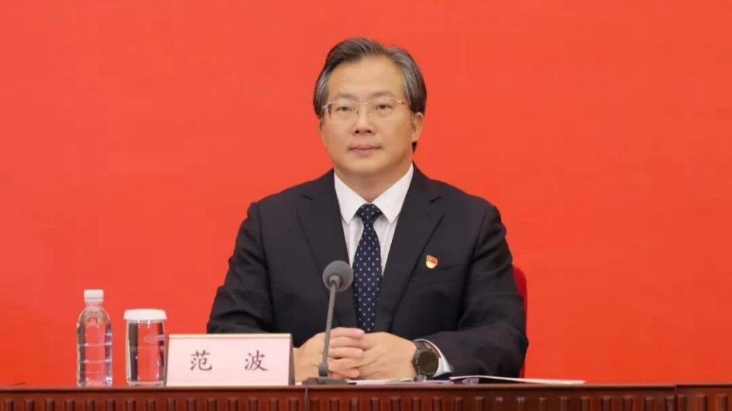 范波任江苏省委常委、苏州市委书记