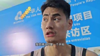 中國三人籃球正在追上世界水平！顏鵬點(diǎn)贊全運(yùn)會三人籃球賽