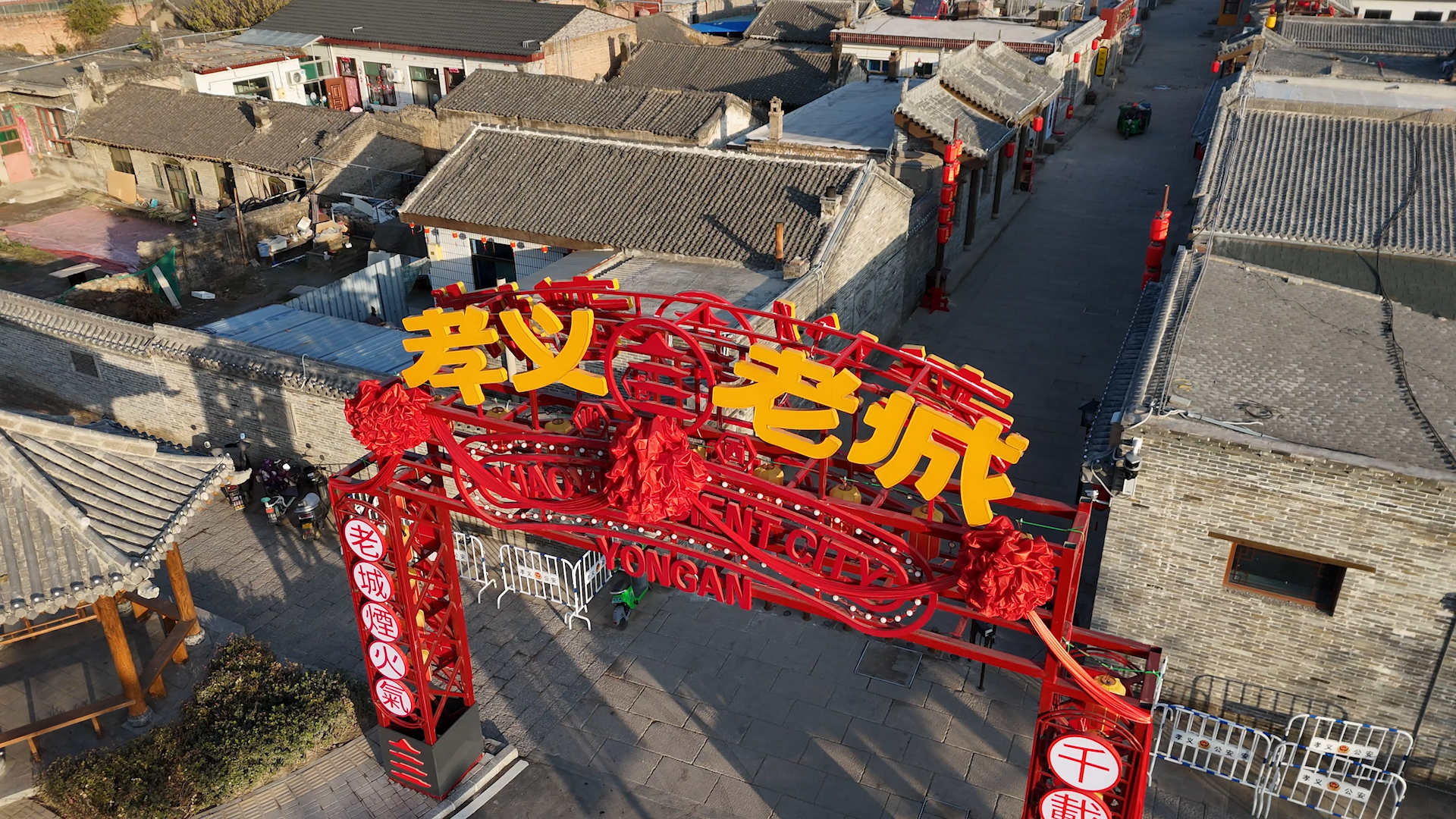 1500多年孝义老城成新晋打卡地，展现孝和义文化的根与魂