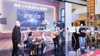 上海啟動(dòng)全國(guó)首個(gè)“AI+無(wú)障礙影視”示范項(xiàng)目