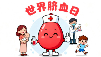 世界臍血日 |?生命備份，希望之源