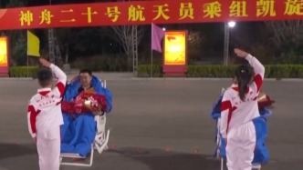 神二十乘組昨夜抵京：已入住航天員公寓，進入隔離恢復(fù)期