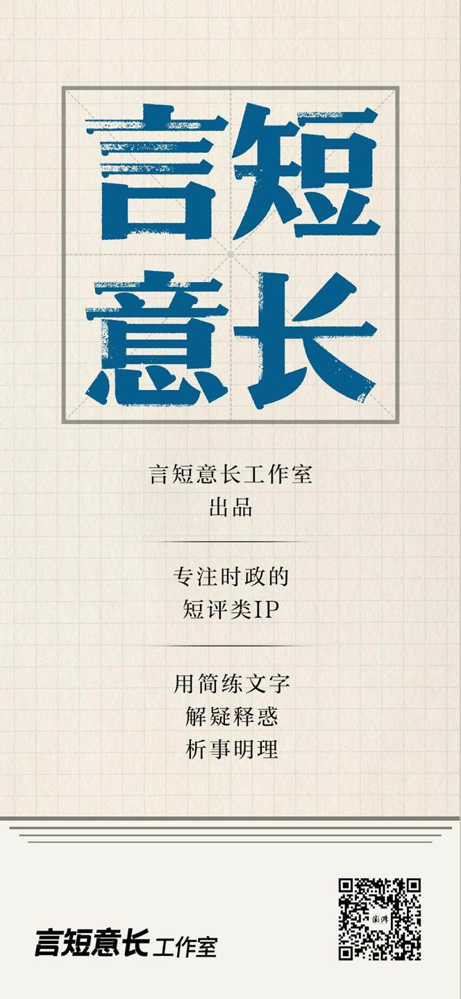 言短意长|勿谓言之不预