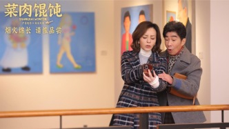 上影新片《菜肉餛飩》長三角率先上映，有笑有淚有煙火