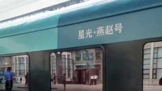坐着全景观光旅游列车去滑雪！星光燕赵号首发张家口