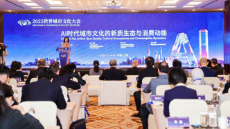 AI时代为城市文化带来什么？这场重磅会议在沪召开
