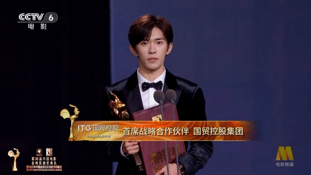 易烊千玺成为金鸡奖最年轻影帝:12岁出道,今年正好12年